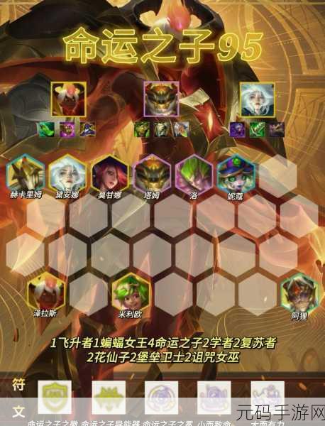 云顶之弈S12赛季新宠,光神佐伊阿狸阵容引领潮流