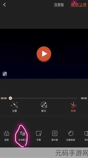 探秘爱剪辑 APP 草稿的神秘藏身之处