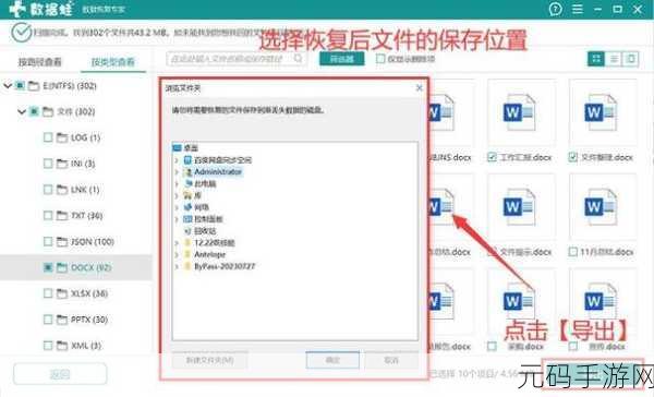 U盘数据丢失?别怕!简单恢复秘籍在此!