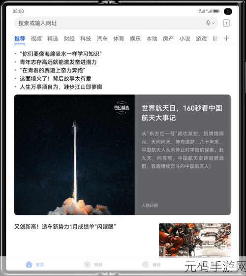 轻松摆脱华为浏览器推荐干扰,秘诀在此!