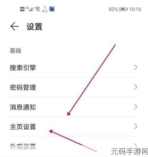 轻松摆脱华为浏览器推荐干扰,秘诀在此!