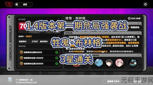 绝区零牲鬼布林格阵容推荐深度解析