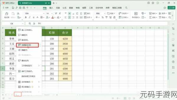 Excel 行高列宽应用技巧,轻松迁移至其他页