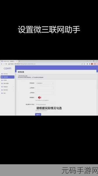 轻松搞定！路由器接入校园网的绝佳秘籍