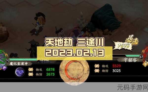 天地劫35级三途川通关全攻略