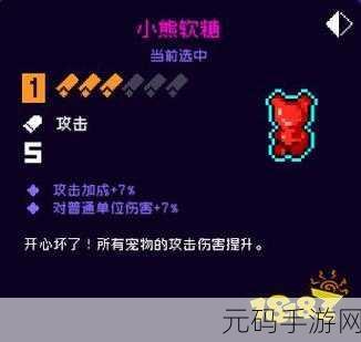 霓虹深渊，无限小熊软糖纪念品图鉴揭秘，新版本更新亮点纷呈