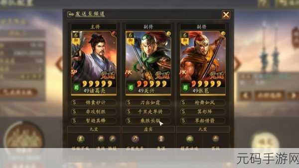 三国志战略版制胜北伐枪阵容深度解析与玩法指南
