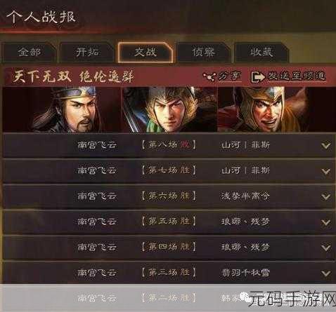 三国志战略版制胜北伐枪阵容深度解析与玩法指南