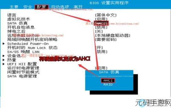 Win10 无需重装,轻松搞定 BIOS 硬盘模式 AHCI 秘籍