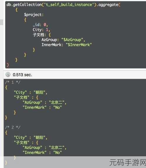 MongoDB 投影查询常见错误大揭秘!