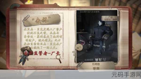 第五人格新监管者乞丐面盆玩法深度解析