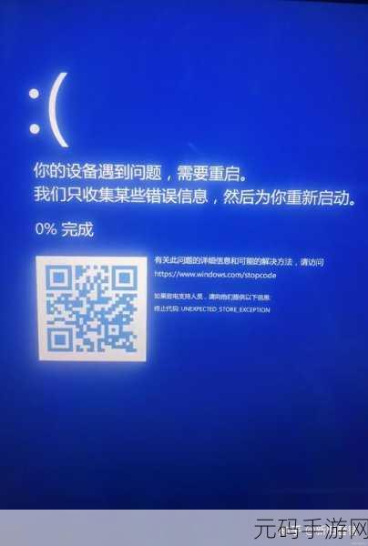 轻松应对电脑蓝屏 0x000001B8 难题,方法全在这里!