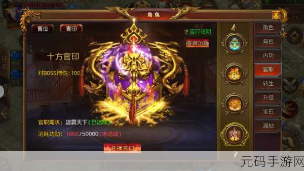 蓝月传奇2官职提升全攻略,助你快速晋升高阶官职