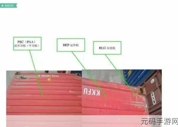 深空之眼因果观测集装箱移动方法全解析