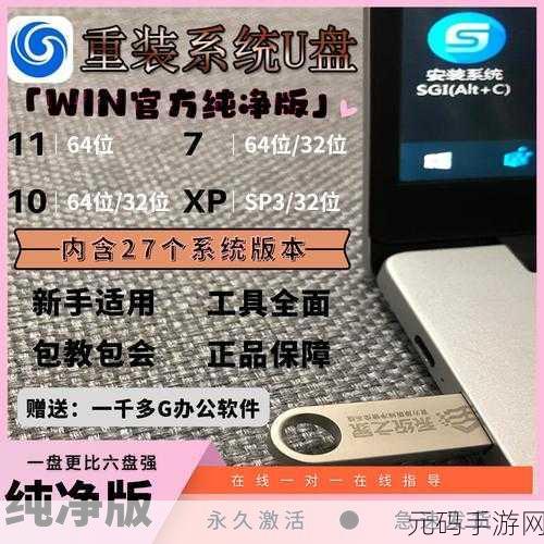 U 帮忙 PE 一键还原重装系统的完美指南