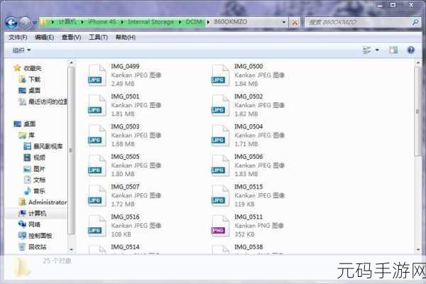Win7 资源管理器停止工作?完美解决攻略在此!