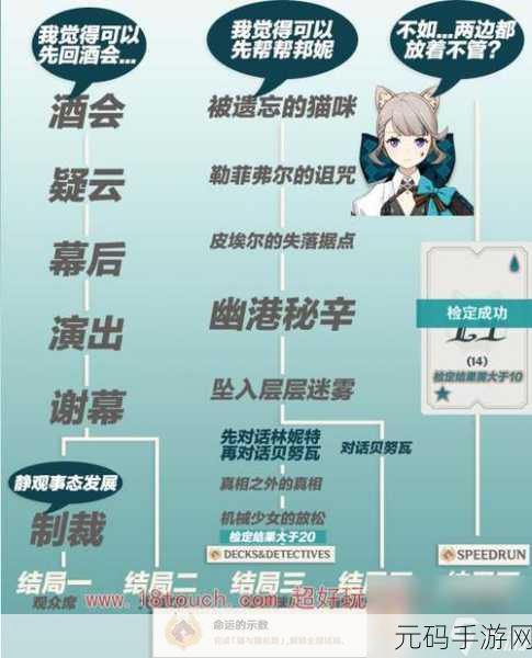 原神北斗邀约任务全结局攻略详解,解锁所有剧情分支的必备指南