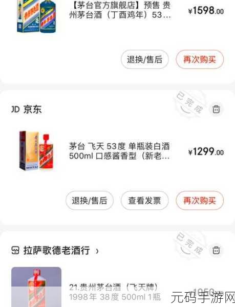 京东商城商品真伪与质量大揭秘