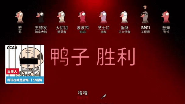 手游资讯,深入解析鹅鸭杀肉汁玩法,尽享烧脑乐趣