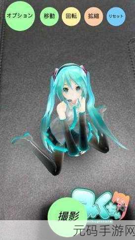 轻松搞定!Mikuture 语言切换秘籍大公开