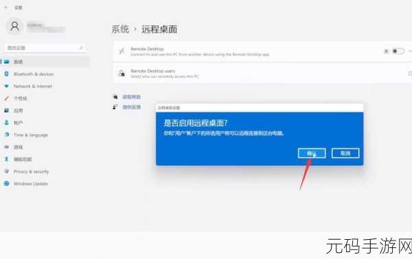 解决 Win7 远程桌面连接身份验证难题