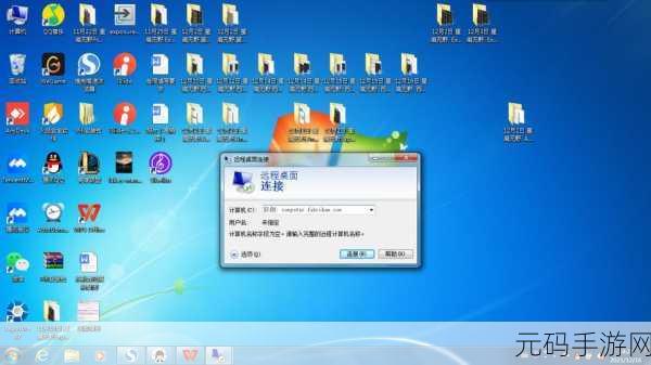 解决 Win7 远程桌面连接身份验证难题
