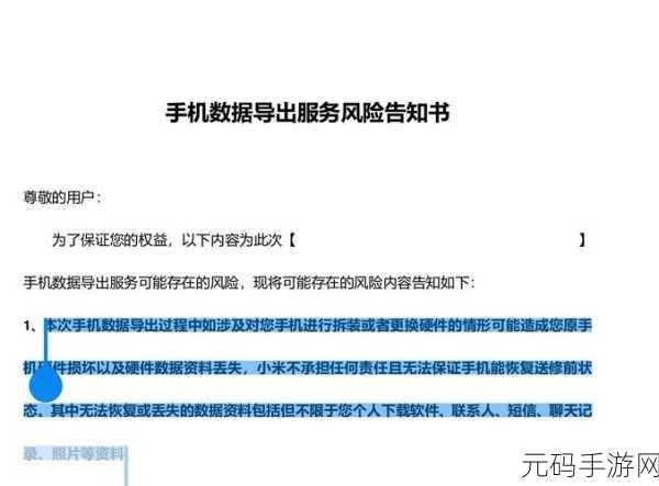 小米 U 盘数据恢复秘籍,损坏也不怕