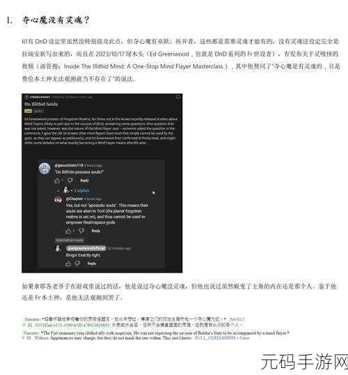 博德之门3深度攻略，如何成功营救俄耳甫斯