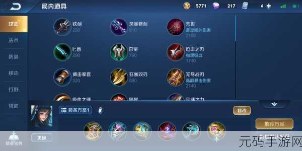 砰砰法师SS装备全解析,六神装助你称霸游戏世界