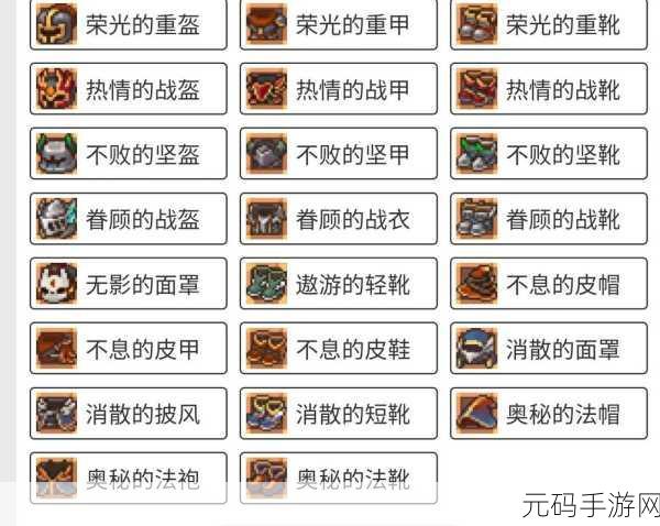 元气骑士武器配件全解析,打造你的专属战斗利器