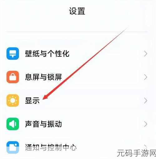 轻松搞定手机屏幕字体大小设置秘籍