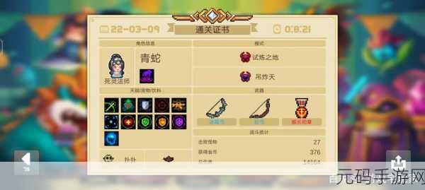 手游资讯,元气骑士统领徽章的用途与获取攻略