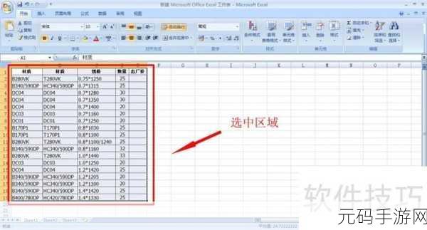 Excel 2019 深色表格样式套用秘籍