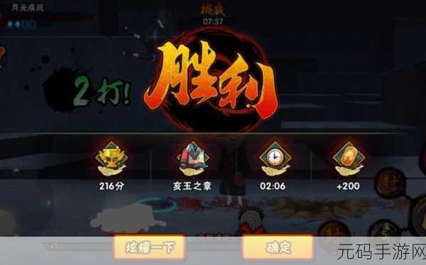火影忍者手游极境修行亥玉之章全攻略资讯