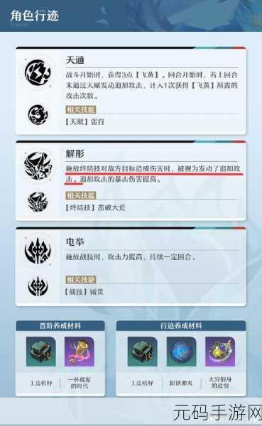 崩坏星穹铁道飞霄光锥搭配推荐深度解析