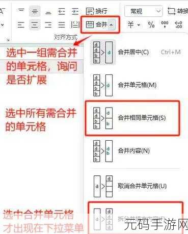 WPS 秘籍,轻松搞定不连续单元格快速填充