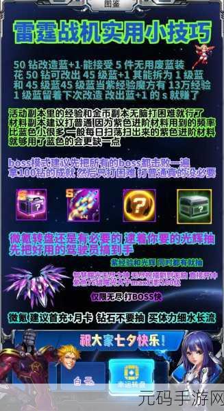 雷霆战机装甲挑选攻略大揭秘,以装甲技能为突破口