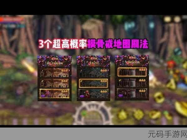DNF手游韩服骨戒获取攻略，揭秘高爆率地图与刷取技巧