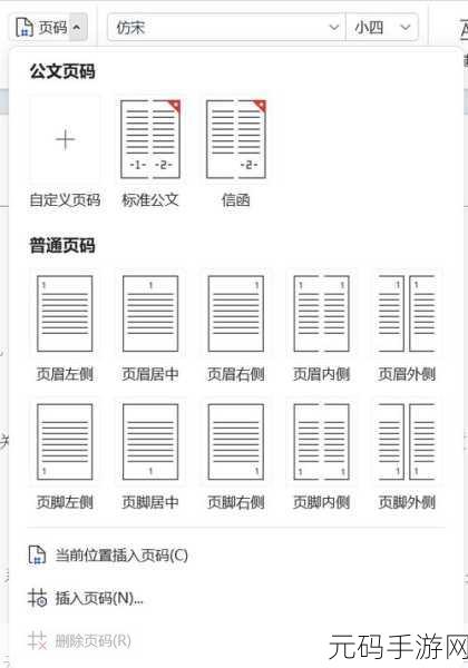 轻松掌握,WPS 表格联合公文制作秘籍