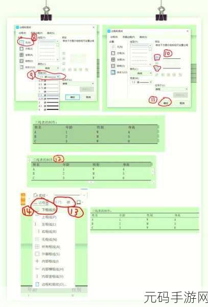 轻松掌握,WPS 表格联合公文制作秘籍