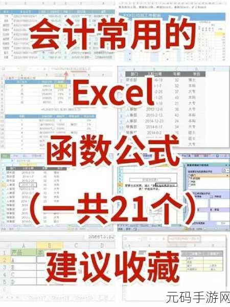 Excel 公式中 RMB 函数的精妙运用秘籍