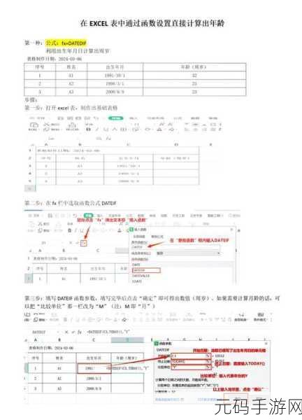 Excel 公式中 RMB 函数的精妙运用秘籍