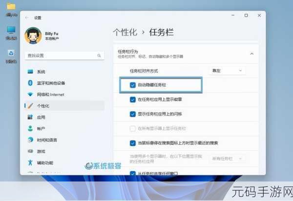 轻松搞定!Win11 任务栏图标添加秘籍大公开