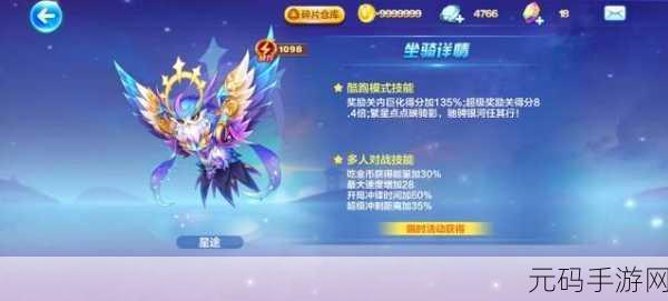天天酷跑炫飞模式震撼升级,新角色携手新坐骑燃爆登场