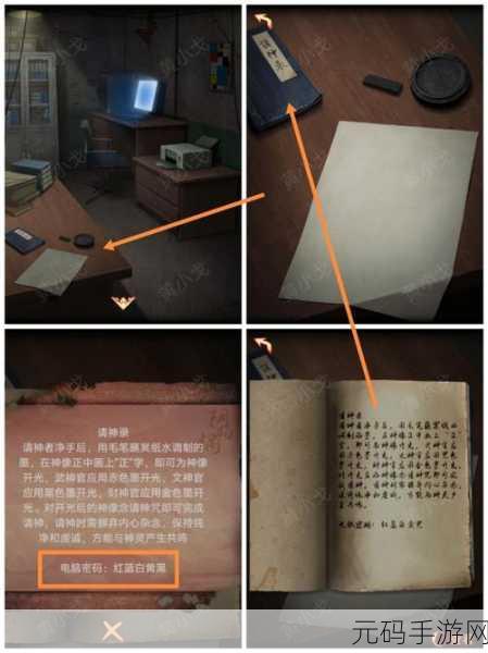 手游资讯,阴阳锅第一章图文通关攻略全解析