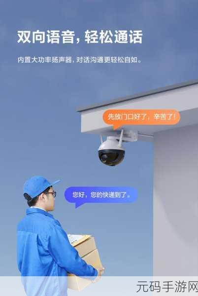 轻松掌握,萤石云远程监控管理权转移秘籍