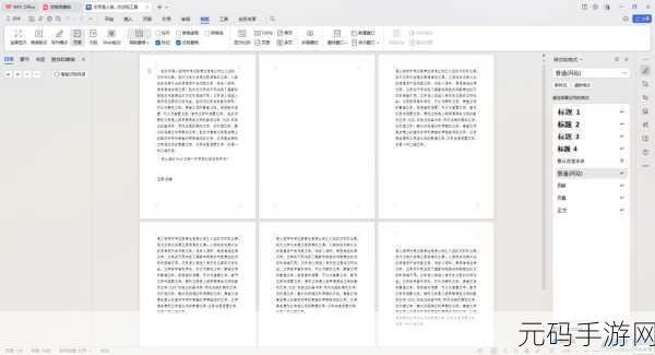 WPS 文档文字加波浪线效果的神秘技巧