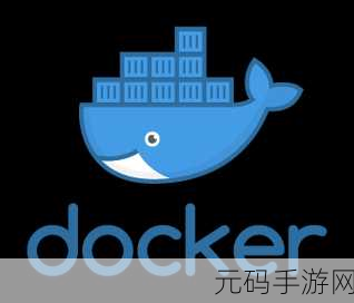 Docker 网络连接维护秘籍大揭秘