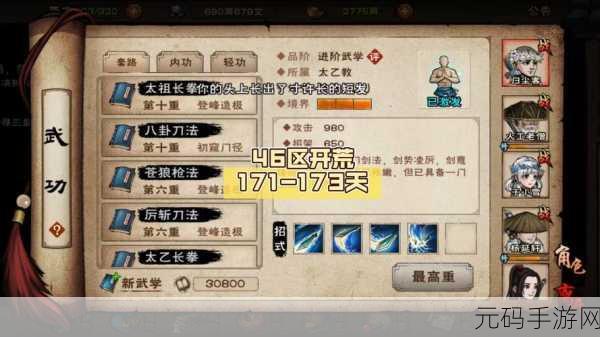 手游资讯,烟雨江湖太乙装备推荐,助你行走江湖无忧