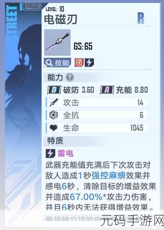手游资讯,探索幻塔世界中的终极利刃——红莲刃震撼登场